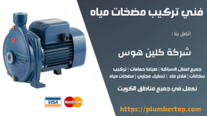 مضخات مياه