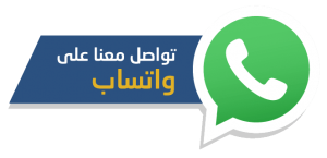 شركة مضخات مياه بالكويت | 99692590 | أفضل مضخة ماء للمنزل 2 واتساب مراسلة 300x145 1