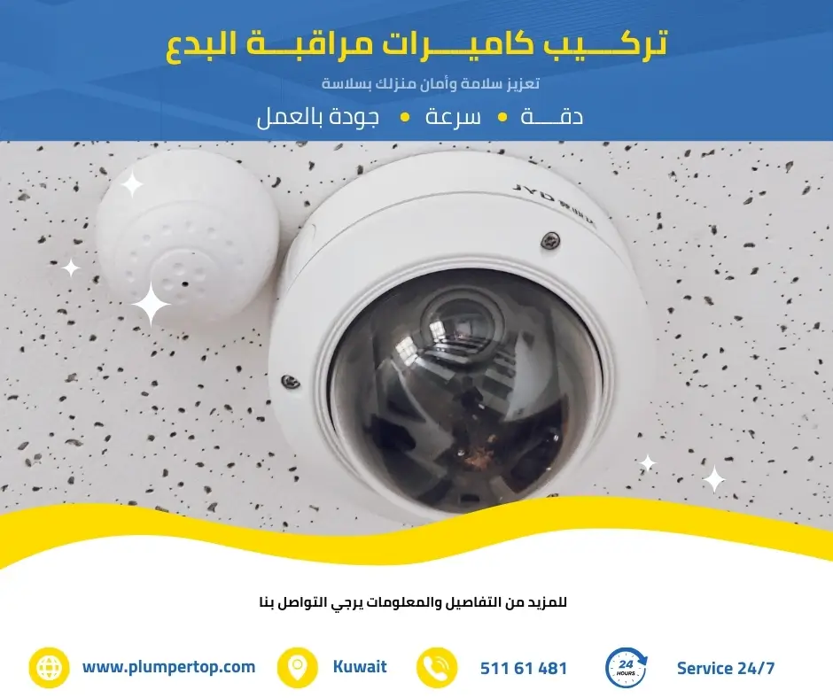 فني كاميرات البدع