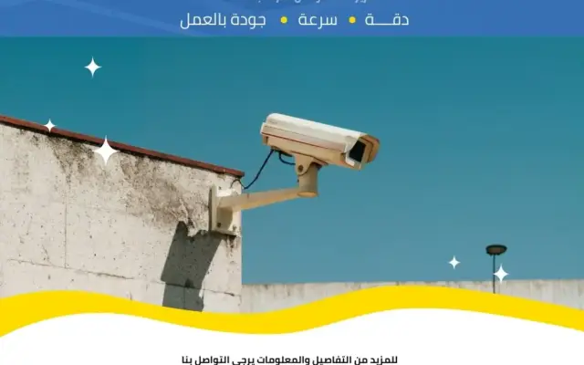 فني كاميرات مراقبة الرميثية