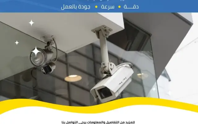 فني كاميرات مراقبة الشهداء