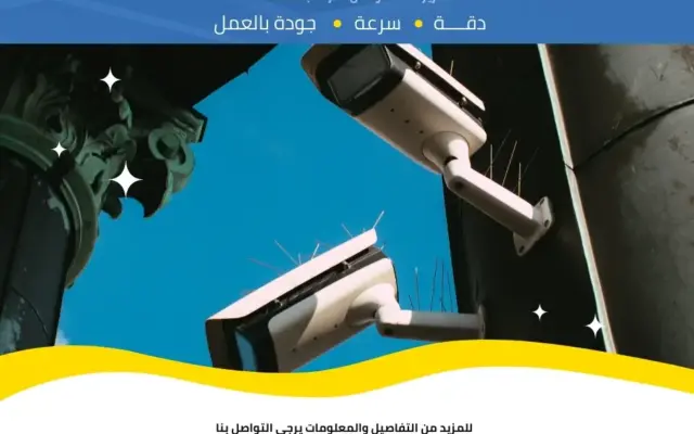 فني كاميرات مراقبة صباح السالم
